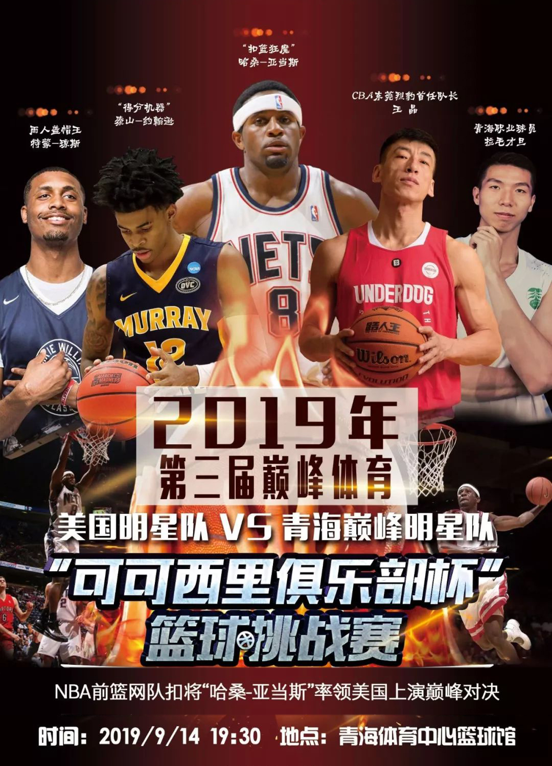 这场比赛可